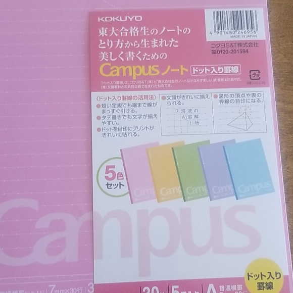 [SOLD] Campus notebook x 5 - Picture 3 of 4